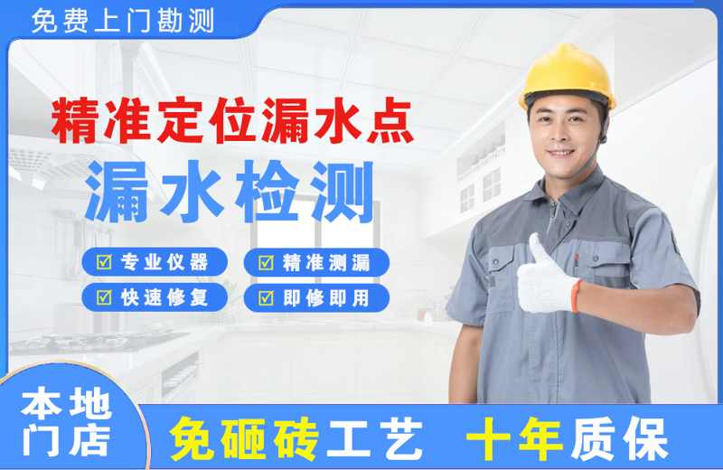 大方精准测漏点