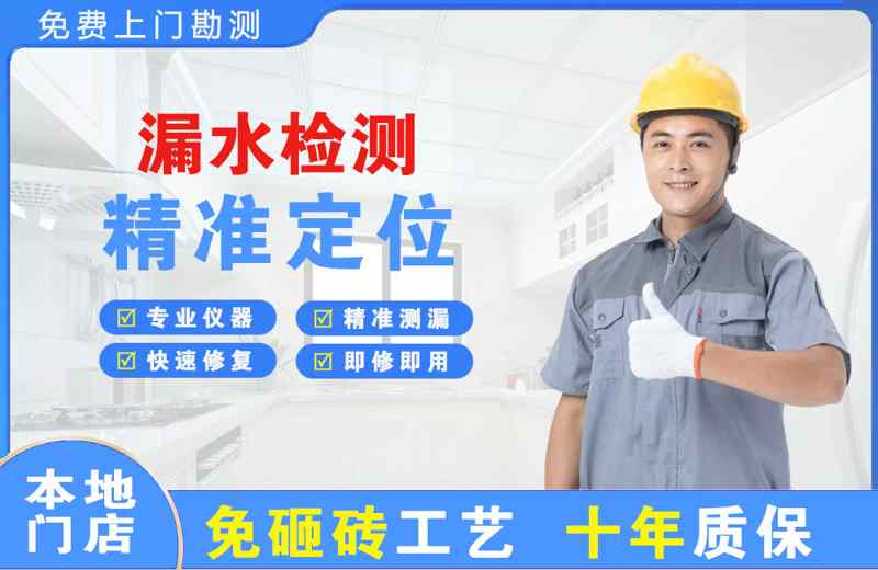 大方漏水检测精准定位